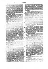 Система отопления (патент 1787242)