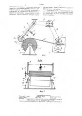 Устройство для намотки длинномерного материала (патент 1335525)