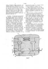 Литьевая форма (патент 774082)