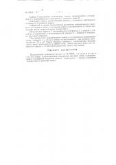Проходческий экскаватор (патент 95816)