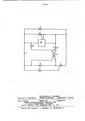 Аккумулятор с устройством дляразогрева (патент 813544)