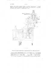 Механизм режимной настройки регулятора постоянного давления (патент 85776)