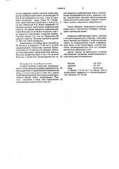 Способ лечения кишечной непроходимости (патент 1789215)