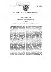 Карусельная хлебопекарная печь (патент 8865)