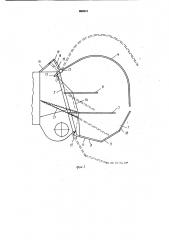 Копнитель зерноуборочного комбайна (патент 880315)