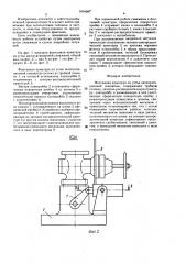 Фонтанная арматура на устье эксплуатационной скважины (патент 1604987)