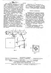 Устройство для получения растровых изображений (патент 625590)