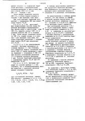 Способ флотации баритсодержащих руд (патент 1105238)