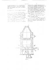Камера сухого тушения кокса (патент 1407058)