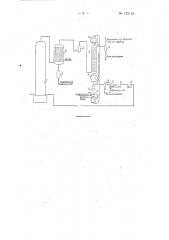 Способ очистки выхлопных газов (патент 129193)