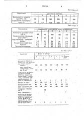 Состав герметика (патент 1745709)