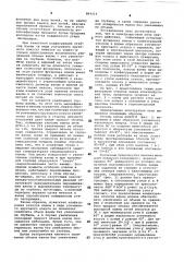 Электродуговая печь прямого действия (патент 894314)