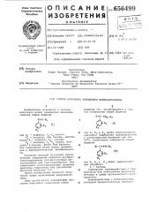 Способ получения замещенных фенилацетиленов (патент 656499)