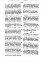 Способ определения активного реабилитационного резерва у больных хроническими неспецифическими заболеваниями легких (патент 1777087)