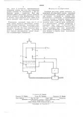 Струйный регулятор уровня жидкости (патент 535552)