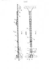 Установка для вытяжки канатов (патент 530086)