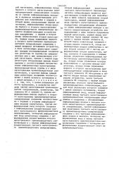 Устройство для сопряжения двух магистралей (патент 1462329)
