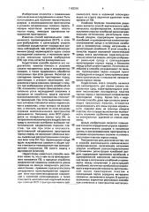 Способ вертикального сейсмического профилирования (патент 1162316)