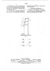 Вертикальная ошиновка высоковольтного распределительного устройства (патент 777767)