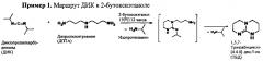 Способы получения 1,5,7-триазабицикло[4.4.0]-дец-5-eha по реакции дизамещённого карбодиимида и дипропилентриамина (патент 2600741)