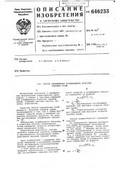 Способ определения коэффициента пуассона твердой среды (патент 646233)