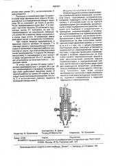 Устройство для установки радиоэлементов, преимущественно микросхем, на печатную плату (патент 1662031)