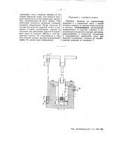 Паровая машина со ступенчатым поршнем (патент 45604)