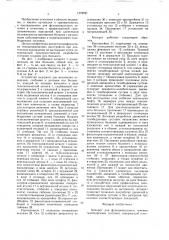 Аппарат для функционального лечения тазобедренных суставов (патент 1572621)