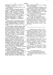 Пневматический демпфер (патент 973967)