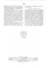 Способ вязания трикотажа с неравномерными петлями на плоскофанговой машине (патент 249535)