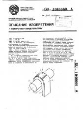 Способ определения прочности сцепления слоев соединения (патент 1046660)