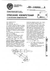 Лазер с динамической распределенной обратной связью (патент 1102453)