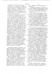 Установка для пневматического транспортирования сыпучего материала (патент 1527108)