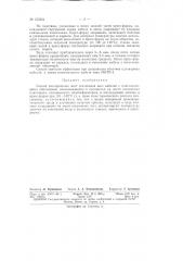 Патент ссср  155204 (патент 155204)