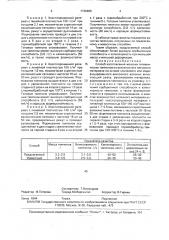 Способ изготовления женских гигиенических тампонов (патент 1736489)