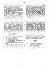 Устройство для врезки отвода в трубопровод (патент 1576758)