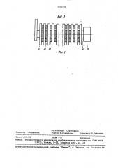 Устройство для фрезерования торфяной залежи (патент 1472703)