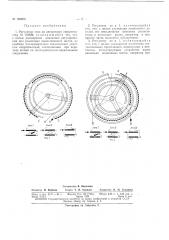 Патент ссср  162200 (патент 162200)