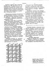 Нетканый материал (патент 705024)