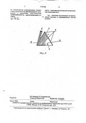 Ультразвуковой преобразователь с переменным углом ввода для дефектоскопии изделий (патент 1772735)