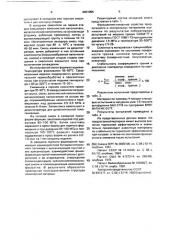 Фрикционная полимерная пресс-композиция (патент 2001056)