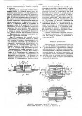 Двухзахватная автоматическая рука (патент 614940)