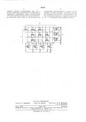 Многоканальный коммутатор (патент 192854)