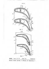 Направляющий аппарат осевой турбины (патент 1386719)