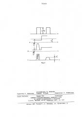 Однотактный динамический инвертор (патент 792568)