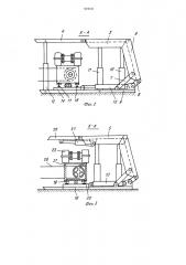 Механизированная крепь сопряжения (патент 972121)