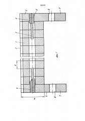 Устройство для формирования обратной стороны сварного шва (патент 956209)