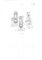 Аппарат для приготовления крем-кофе в домашних условиях (патент 121919)