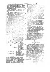 Корреляционный демодулятор сигналов с угловой модуляцией (патент 1166338)