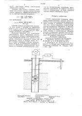 Способ определения интервала обвод-нения нефтегазоносных пластов (патент 817225)
